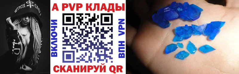Купить где  Пролетарск  Alfa_PVP Соль 