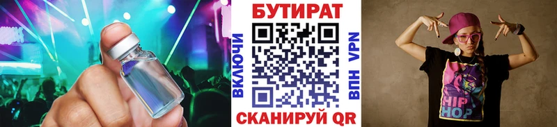 Купить  Пролетарск  Бутират оксана 
