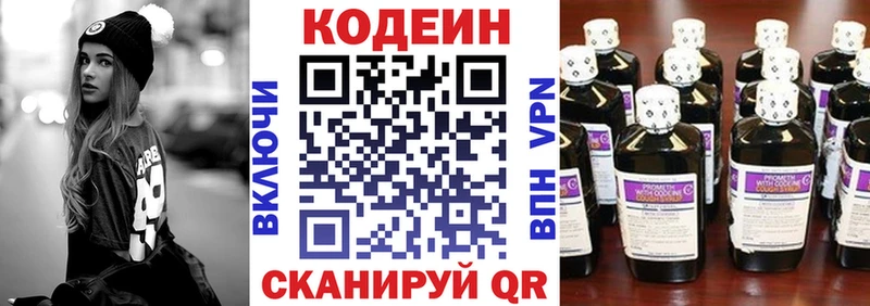 Купить где  Пролетарск  Кодеиновый сироп Lean напиток Lean (лин) 