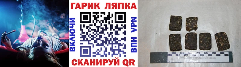 Купить  Пролетарск  ГАШИШ Cannabis 
