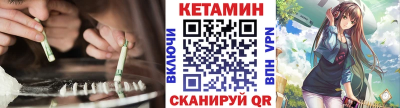 Кетамин VHQ  Купить закладки  Пролетарск 