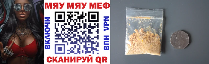 МЕФ VHQ  Купить закладки  Пролетарск 