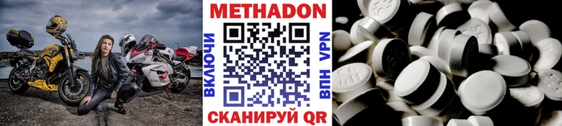 Купить закладки  Пролетарск  МЕТАДОН белоснежный 